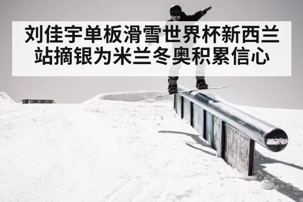 snowboarding athlete winter
