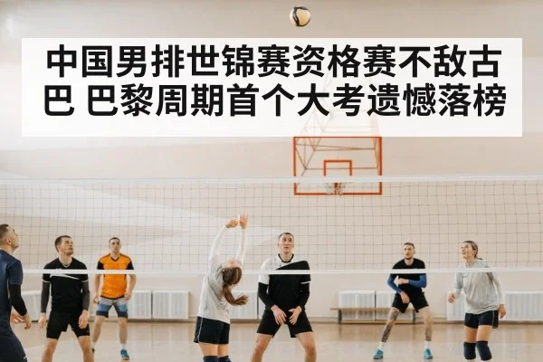 volleyball team