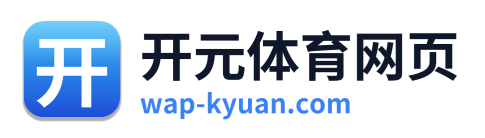 开元体育网页 Logo